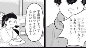 宇宙服とアヒル