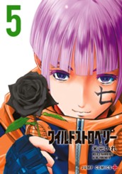 ワイルドストロベリー 5 のサムネイル