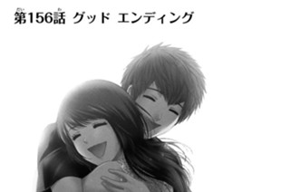 ｇｅ グッドエンディング 流石景 第１５１話 ジャスト フォー ラブ コミックdays