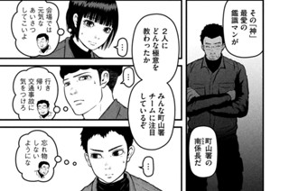 その９３　見えないものを感じとれ