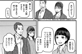 その７５　育ての鬼