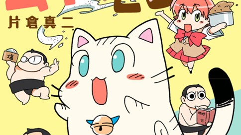 ムギのころ（単行本版）