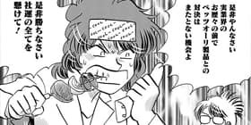 第1話 王様の仕立て屋 サルト フィニート 大河原遁 少年ジャンプ