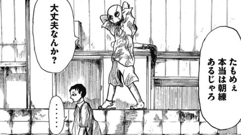 だくてん