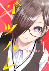 バツハレ 1 のサムネイル