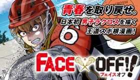 FACE OFF!!