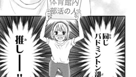 2020→2021 わたしたちのスクールラブ #1斉木優