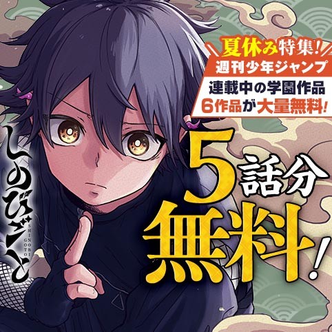 しのびごと