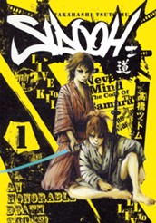 SIDOOH―士道― 1 のサムネイル
