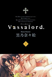 Vassalord.　７巻 (コミックアヴァルス)