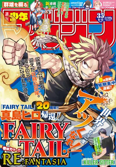 週刊少年マガジン