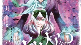 ナイトメア・エクスプレス