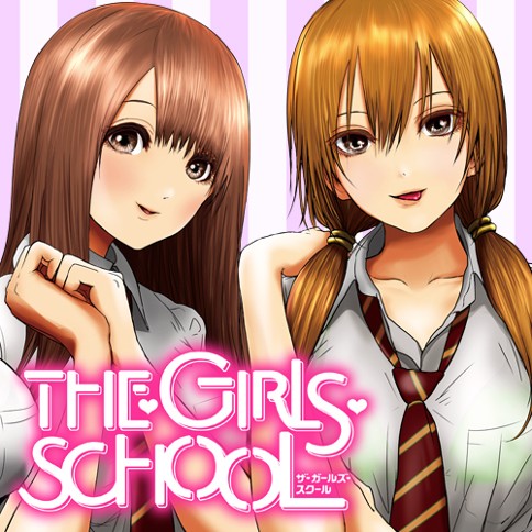 第1話 The Girls School 双刃美 となりのヤングジャンプ