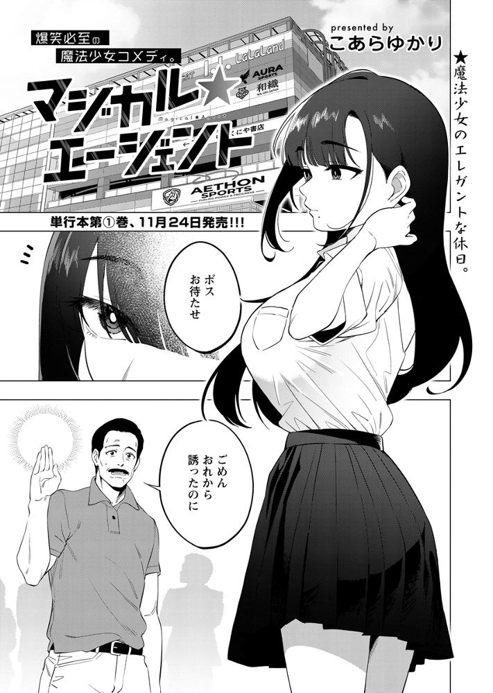 第8話