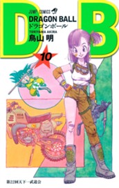 DRAGON BALL モノクロ版 10 のサムネイル