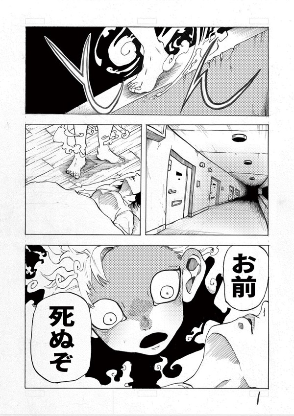 妖怪夜行