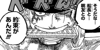 第528話 One Piece 尾田栄一郎 少年ジャンプ