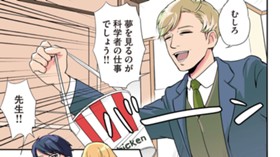 決してマネしないでください。【読み切り版】