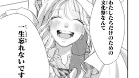 2020→2021 わたしたちのスクールラブ #2さくら梨愛