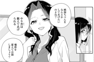 私の百合はお仕事です 未幡 シフト 50 頼れないお姉さま 3 コミックdays