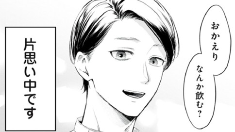 恋とミルクと甘くないマスター