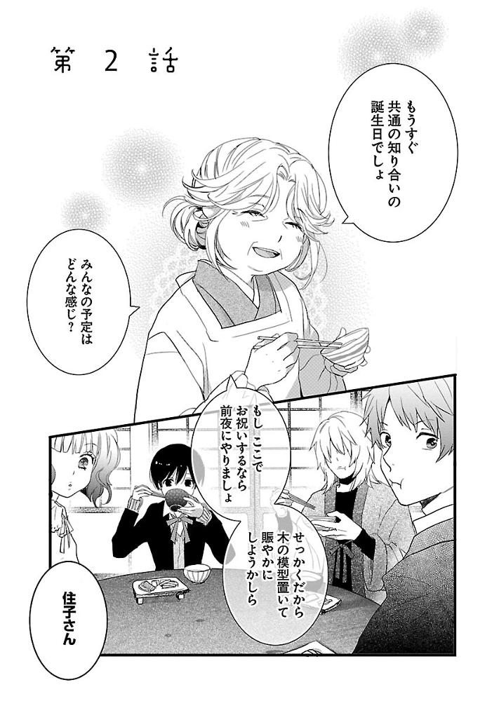 第39話