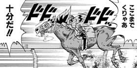 第150話 たいようのマキバオー つの丸 少年ジャンプ