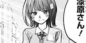 1話 この恋はこれ以上綺麗にならない 舞城王太郎 百々瀬新 少年ジャンプ