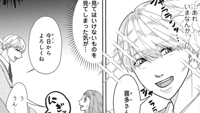 神様なんてッ!!