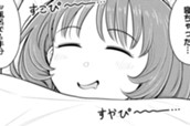 第131話 幼なじみと独り占め のサムネイル