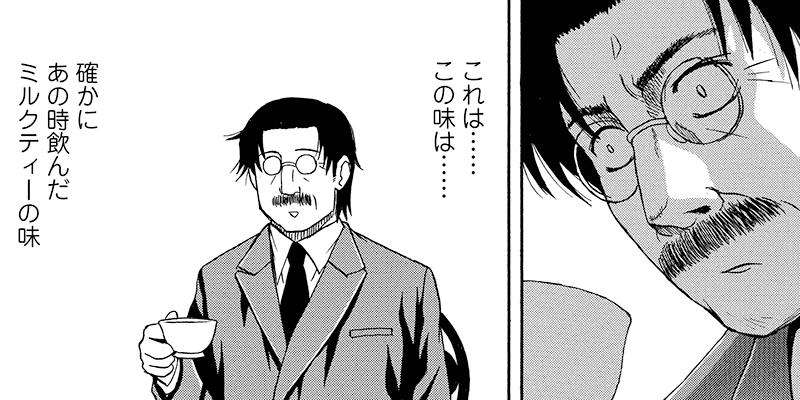 女王陛下の紅茶