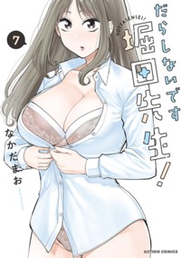 コミックス7巻7月24日発売！