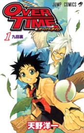 OVER TIME 1 のサムネイル
