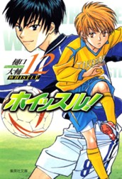 ホイッスル！ 12 のサムネイル