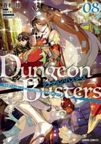 最新8巻7月20日発売！