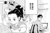 第1話 のサムネイル