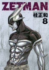 ZETMAN 8 のサムネイル