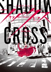 シャドークロス 1 のサムネイル