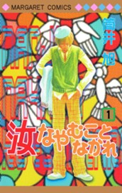 汝なやむことなかれ 1 のサムネイル