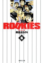 ROOKIES 6 のサムネイル