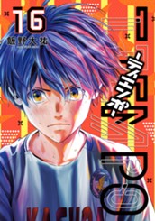 TIEMPO―ティエンポ― 16 のサムネイル