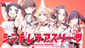 シンデレラアスリーツ