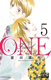 ONE Final ―未来のエスキース― 5 のサムネイル