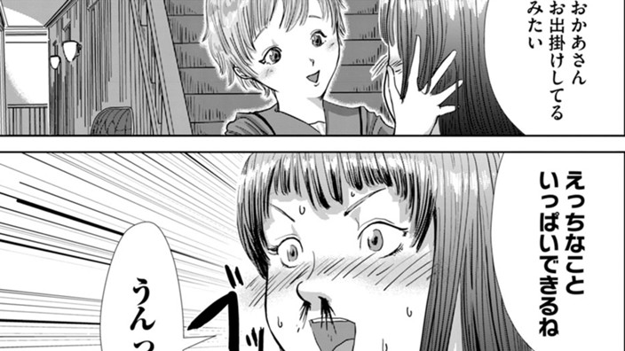 とうめいなおとうさん