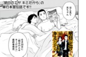 単行本告知 のサムネイル
