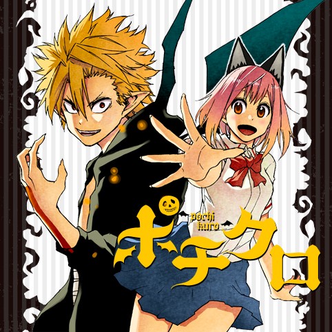 23話 ポチクロ 松本直也 少年ジャンプ