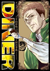 DINER ダイナー 3 のサムネイル