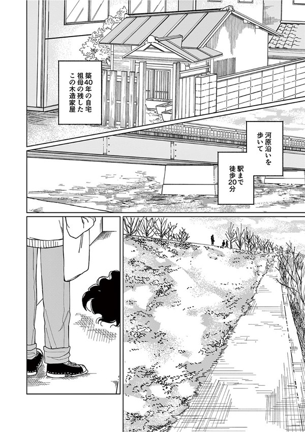 人魚と出会いました。