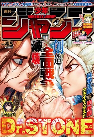週刊少年ジャンプ 2018年8号 | 少年ジャンプ＋