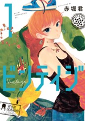 ビンテイジ（１） のサムネイル